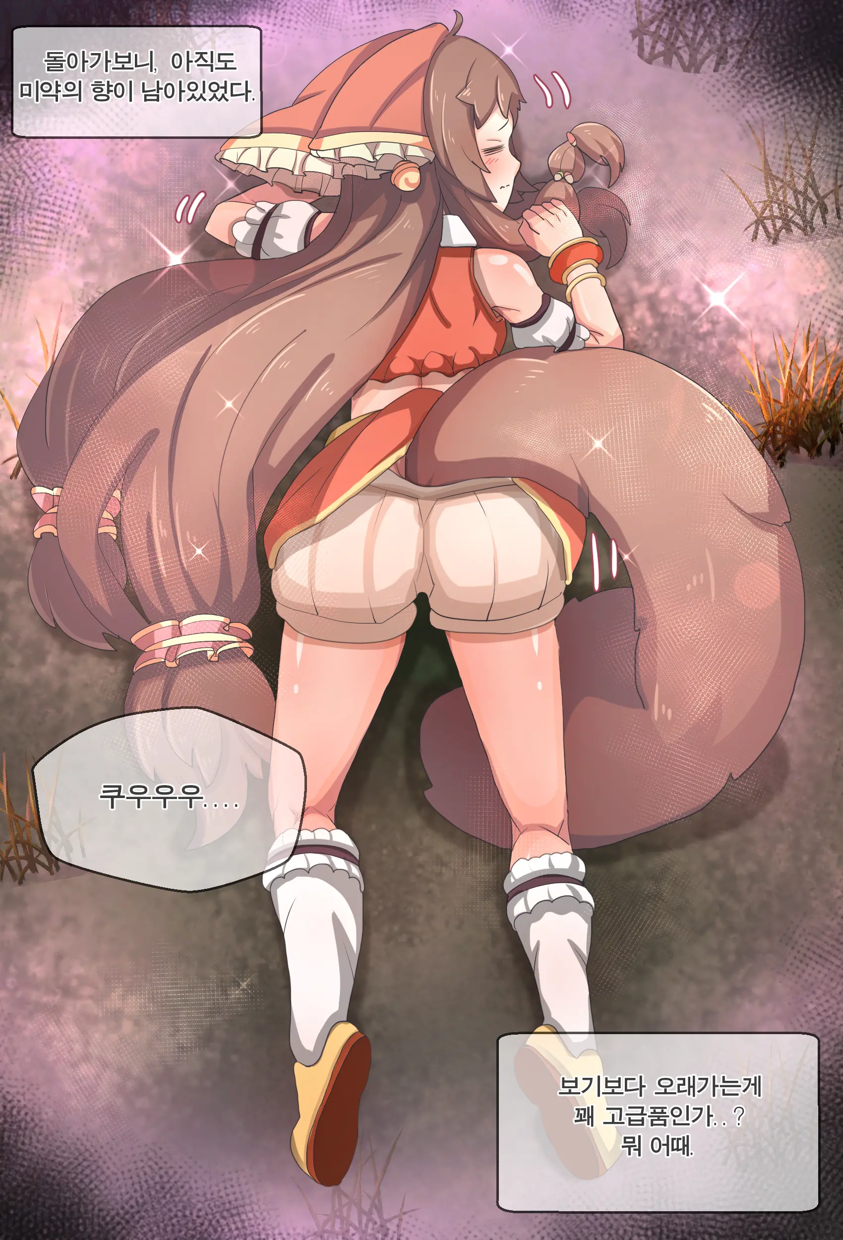 Rin (PriConne) Suikan